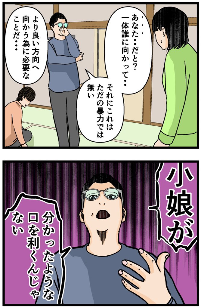 母の再婚でヤバイモンスターと兄妹になった話【72】
#漫画が読めるハッシュタグ 
