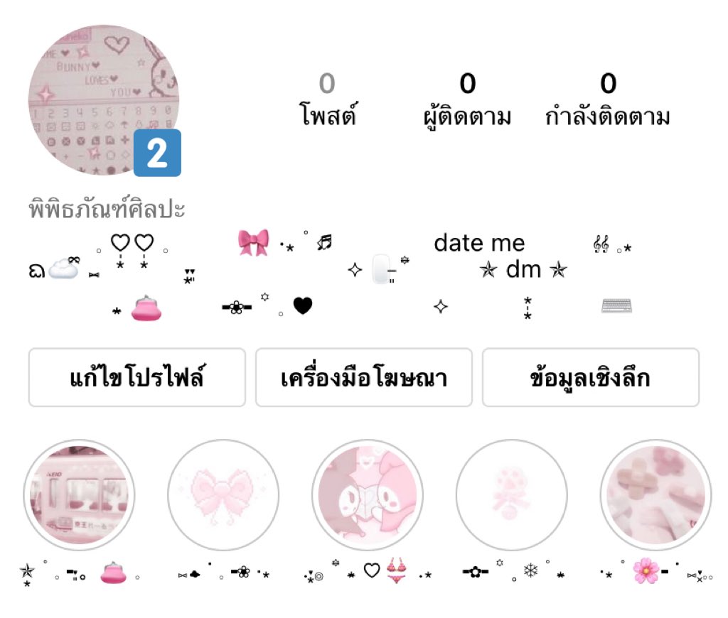 ⠀⠀⠀✯̩͙ template set foྀིrm ig ✯̩͙

✿ ·⁎ ꙳ 8฿ / set — all 15฿
❀⃙ ·⁎ ꙳ free pics
✿ ·⁎ ꙳ mt : 1 / 2 / all
❀⃙ ·⁎ ꙳ can mt now - cl0se mt