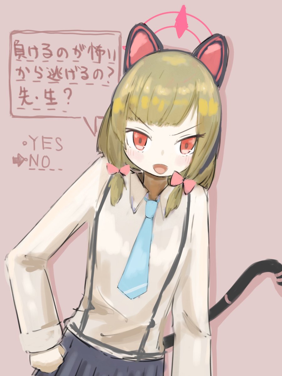 ブルアカ「#ブルアカ #ブルーアーカイブは?先生は生徒なんかに負けないんだが? 」|アンシオンのイラスト