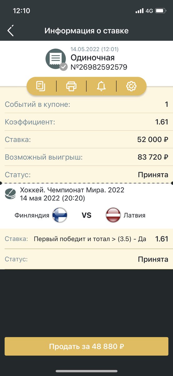 DJuniks's tweet photo. #IIHFWorlds #IIHFWorlds2022 #FINLAT #bets #sportsbets #ставки #bettingsports #ставкинаспорт  #sportsbettingpicks #BettingTips #sportsbetting 🏒🥅 https://t.co/sojXnfNMjx