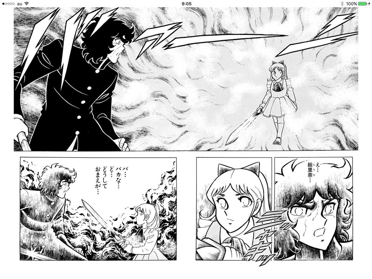 ブラコン シスコン揃い踏みの車田キャラの中でも屈指のシスコン野郎 その名は武蔵 龍美狂平 破廉恥聖闘士の漫画 ブラコン シスコン揃い踏みの車田キャラの中でも屈指のシスコン野郎 その名は武蔵 龍美狂平 破廉恥聖闘士の漫画