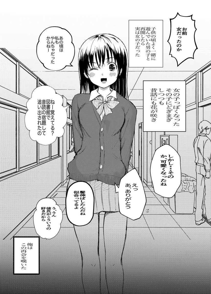 僕はラブソングが歌えない 下 /双葉社/高井唯人 | sifrapag.com.br