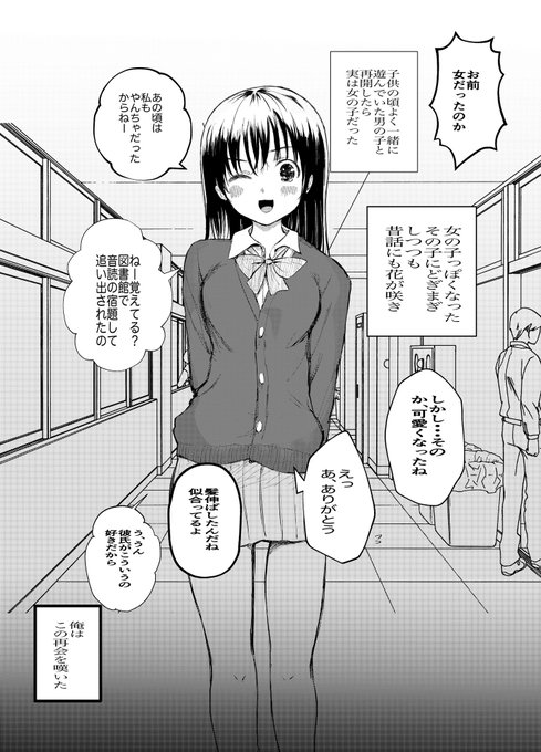 高井唯人 僕はラブソングが歌えない 肌色の青春 Takaiyuitoの漫画一覧 高井唯人 僕はラブソングが歌えない 肌色の青春 Takaiyuitoの漫画一覧