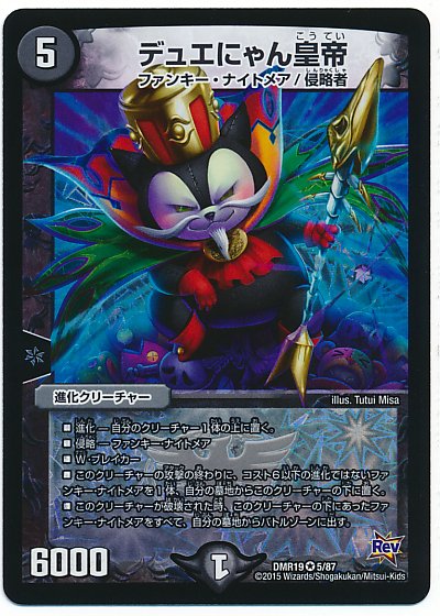 デュエルマスターズ　ゴルファンループデッキ