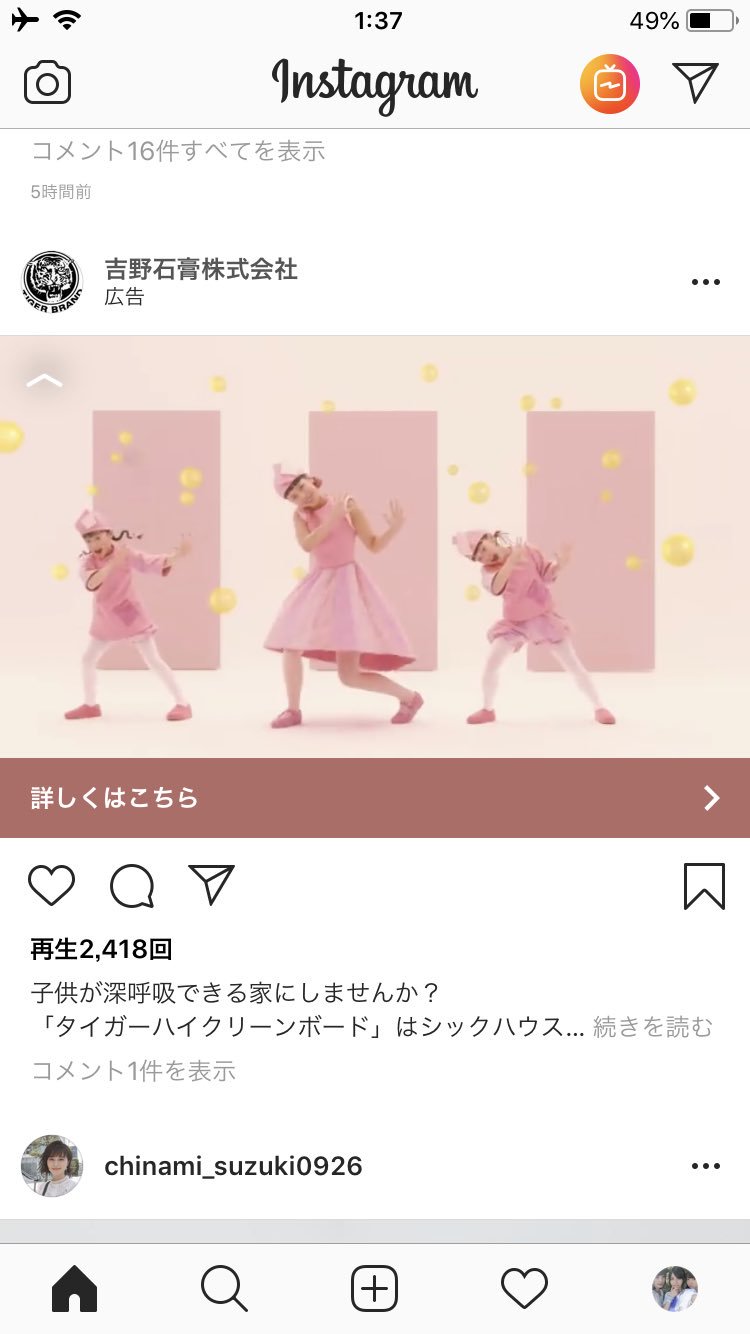 マア Mark M 気象予報士 3 700名様ありがとう Cm 吉野石膏 タイガーハイクリーンボード 3人が可愛く踊る良いcm T Co Phyaoco4je Twitter