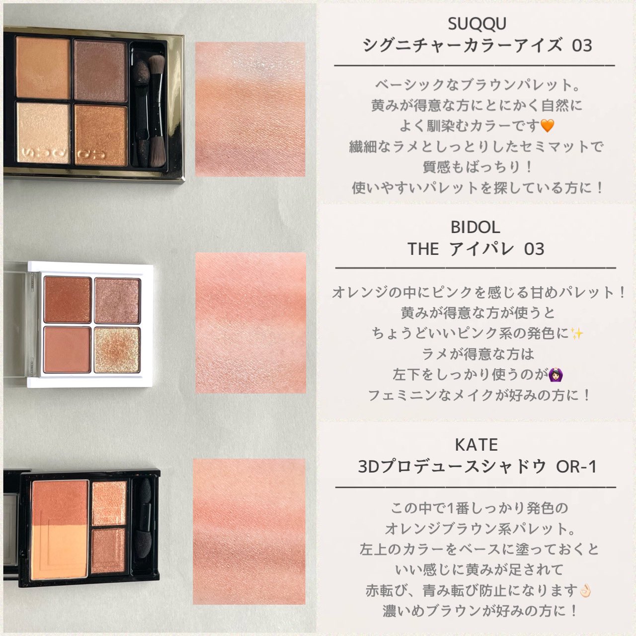 コスメまとめ売り　イエベ向け KAREN / イメージコンサルタント@明大前 on X: 
