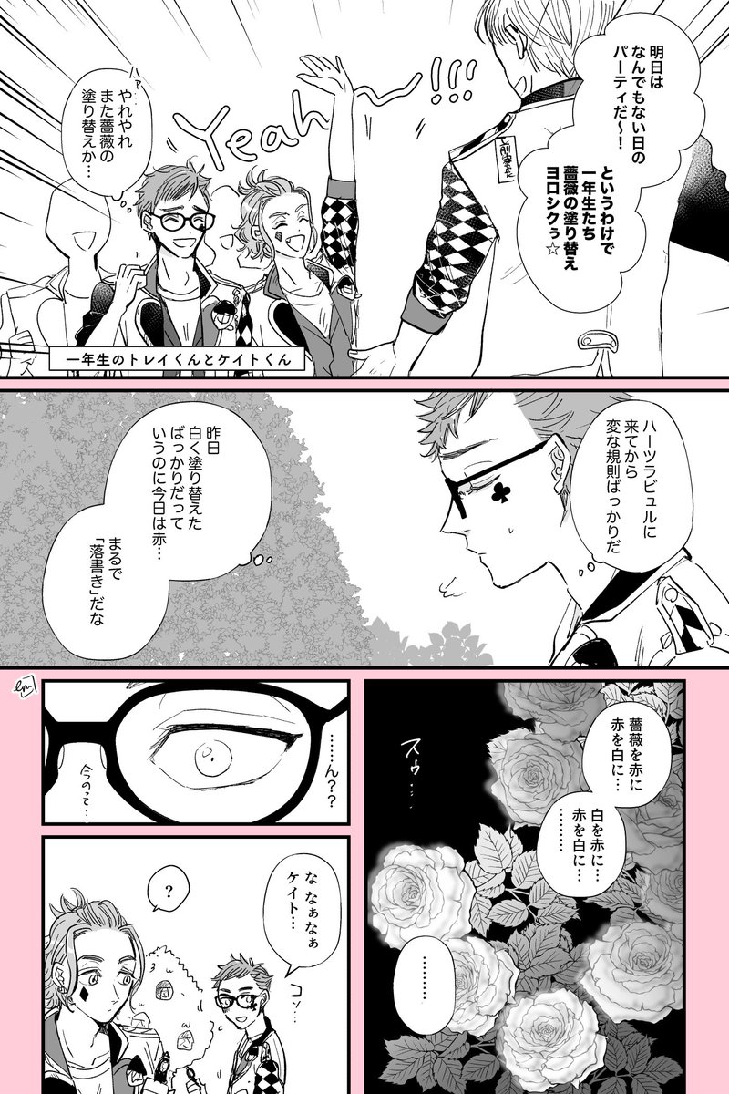 ♣️くんのユニーク魔法なんでもない時に発現してそう漫画 