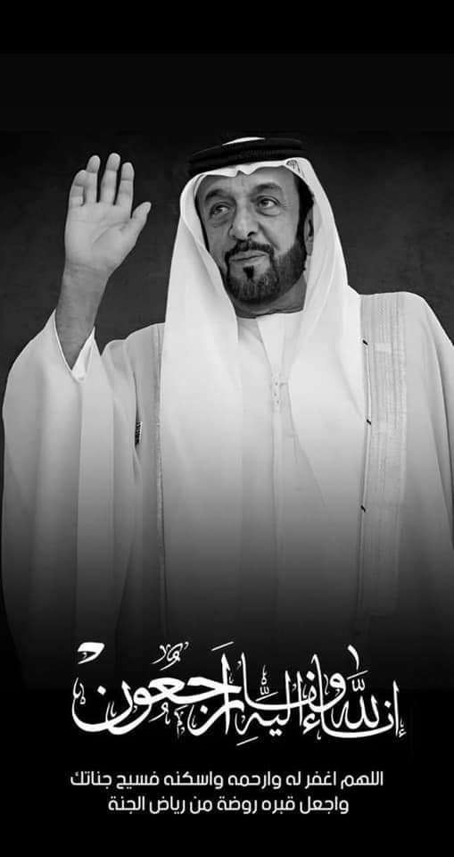 Zool40215385's tweet photo. @MohamedBinZayed احسن الله عزاكم وانا لله وانا اليه راجعون بو سلطان فقد الامه العربيه والإسلامية https://t.co/UYxGiy58cT