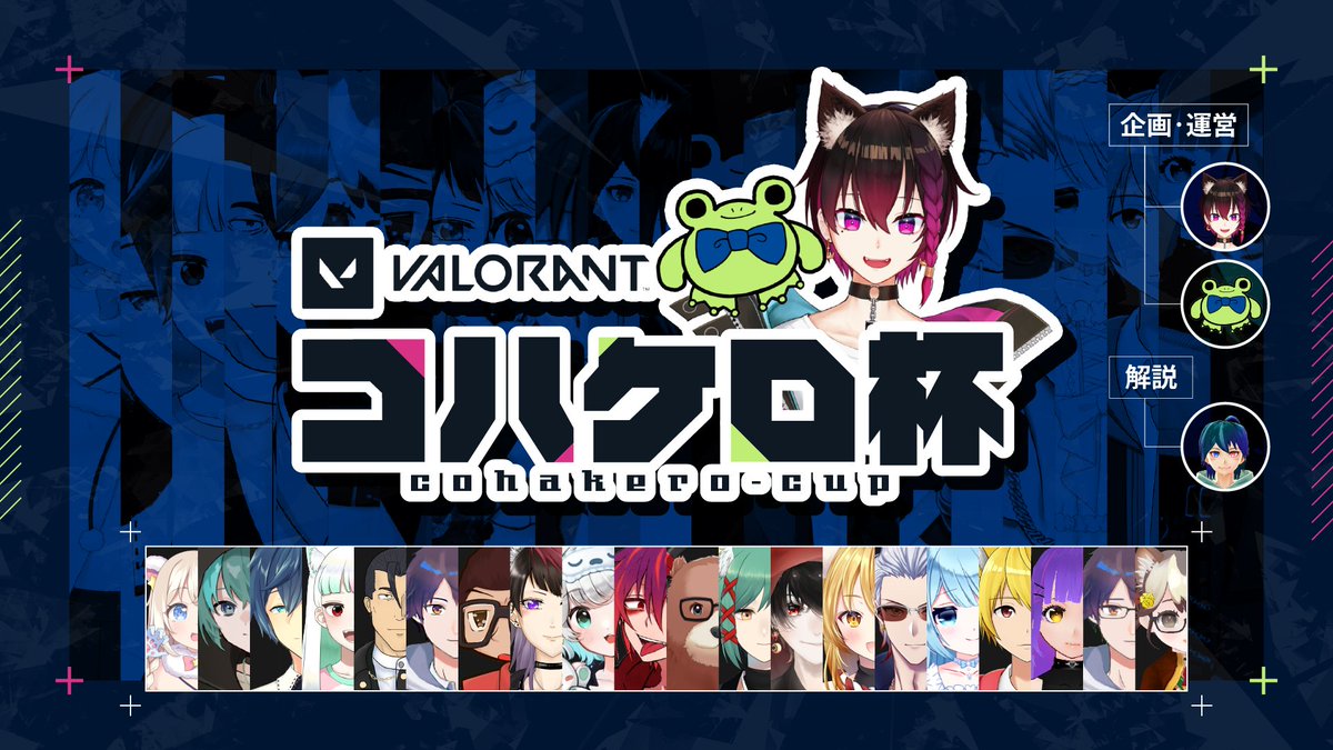 kannazuki_mkt's tweet photo. 【VALORANT】コハケロ杯!全力で行くぞ!! https://t.co/x6fLacTpAA @YouTubeより
19時から大会始まるのだ~~!!
#MNWin https://t.co/uAO8HTYZ6r