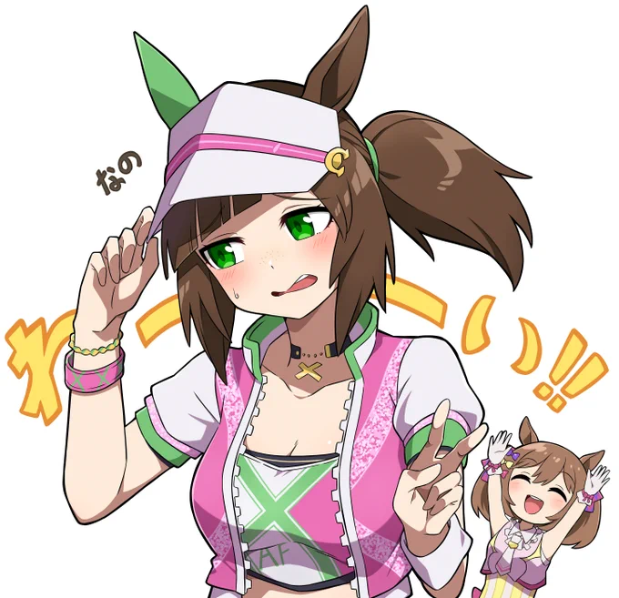 アイネス実装嬉しい～!
ついに逃げシス完成やったーー!
#ウマ娘 #アイネスフウジン 