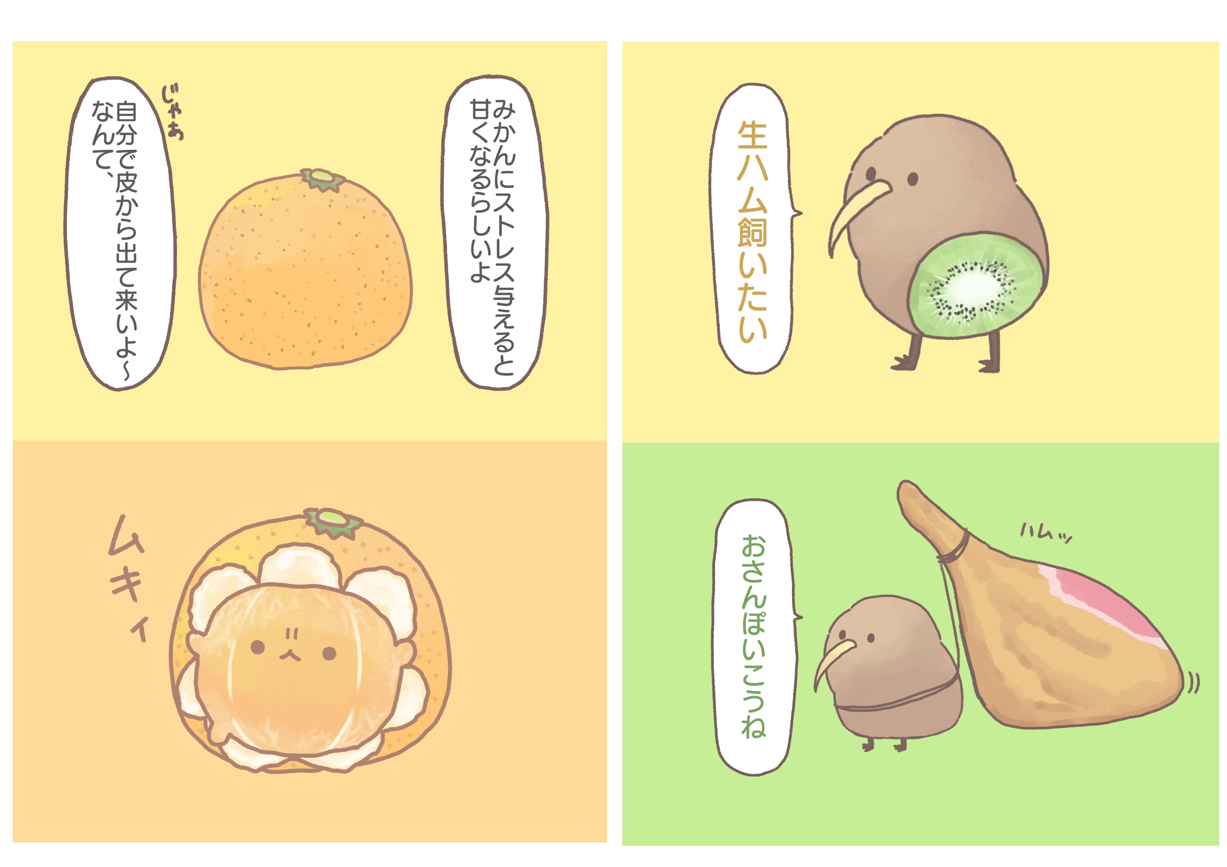 湊谷 鈴 ｶﾌﾟｾﾙﾄｲ前向ｷｳｲ ｸﾘｰﾑｿ ﾀﾞﾊﾟｰﾃｨｰ発売中 お仕事受付中 Kinako Pop 初めまして 湊谷鈴と申します 普段はsdイラストやゆるキャラなどを描いています もし私の絵柄で可能な案件が御座いましたらよろしければご検討いただけますと幸いです 何卒