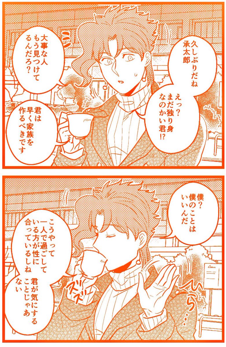 【承花】
スタンド使いの本音 