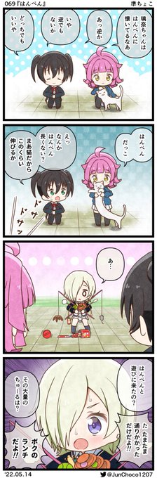 ラブライブ!4コマ漫画 069『はんぺん』 #lovelive #虹ヶ咲 