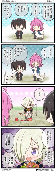 ラブライブ!4コマ漫画 069『はんぺん』 #lovelive #虹ヶ咲 