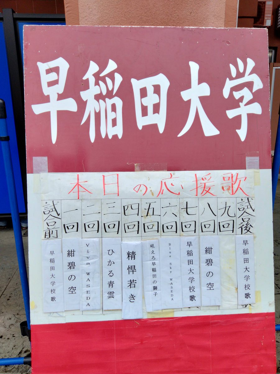 大東文化大学 校歌 学生歌 値頃 学生歌 大東文化大学 校歌 学生歌 値頃 学生歌