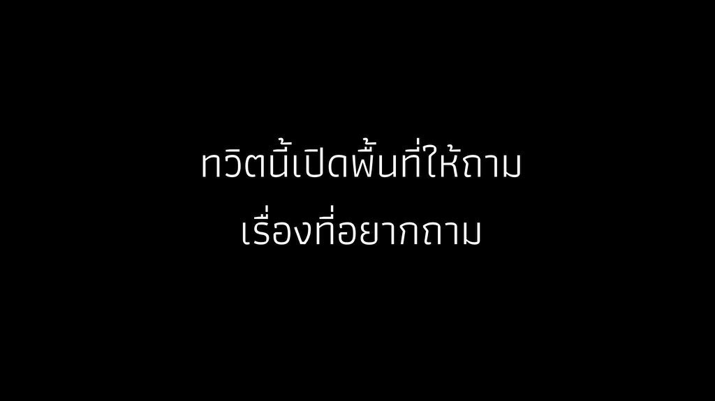 Toshi_MYU's tweet photo. ถามมาเลยทุกคนตอบได้หมด แต่ห้ามถามว่าชอบใครอยู่ https://t.co/oMAgogrF1K