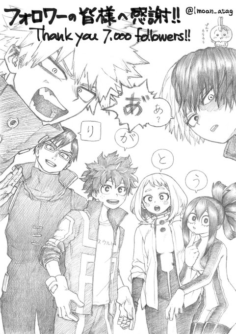 ヒロアカのtwitter漫画作品