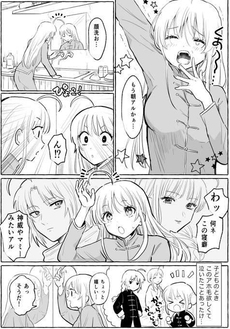 乙女な妹(兄不在だけど一応兄神) 