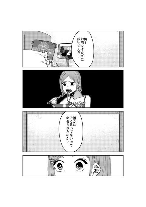 じゅじゅちゃんねる!⑧
一方🌹 