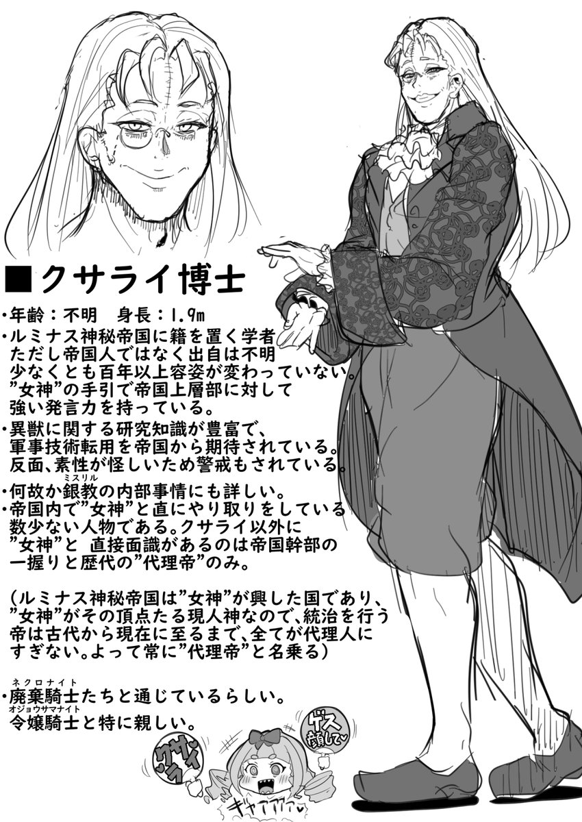 デカパイナイトの敵、廃棄騎士(ネクロナイト)たちとクサライ博士 