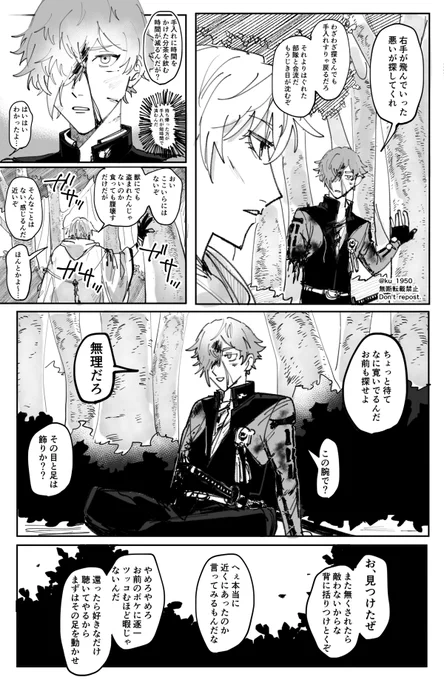【鳥太刀】※欠損注意 
