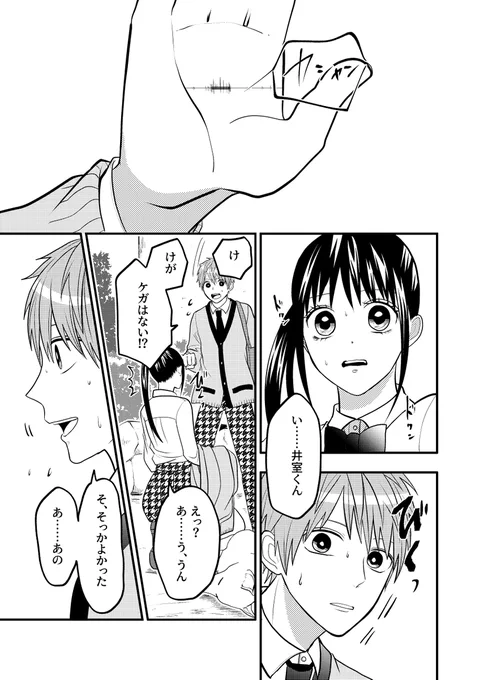 隠し事がある恋人たちは普通の生活を送りたい7

6月15日にコミックス発売です^^ (1/4) 