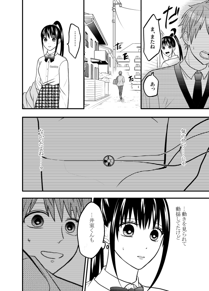 隠し事がある恋人たちは普通の生活を送りたい7

6月15日にコミックス発売です^^ (1/4) 