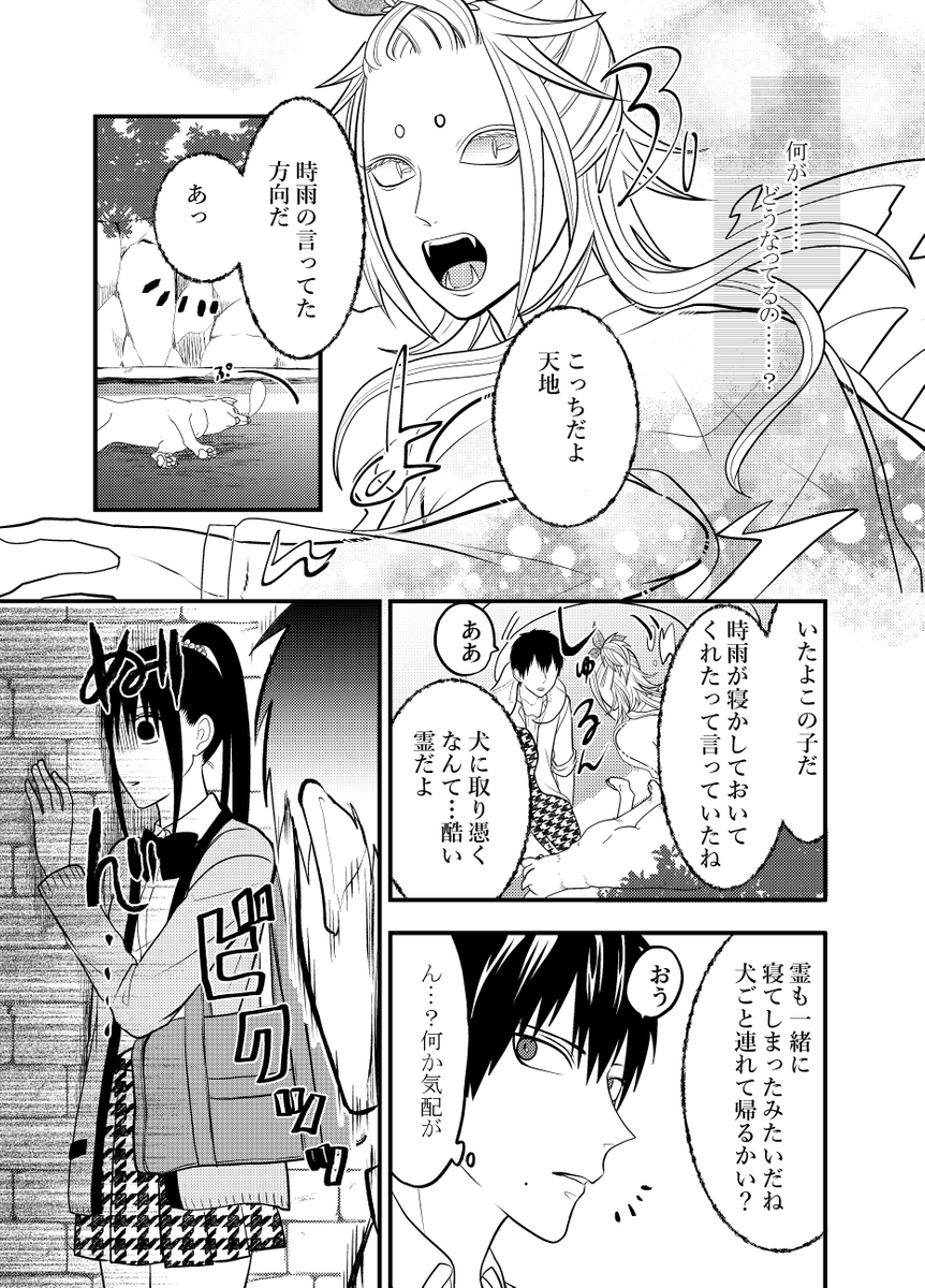 隠し事がある恋人たちは普通の生活を送りたい7

6月15日にコミックス発売です^^ (1/4) 