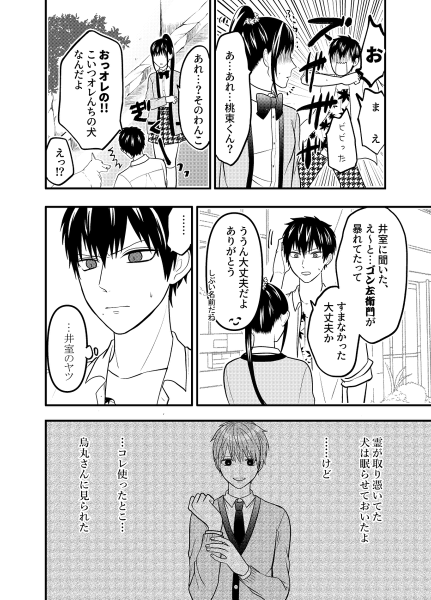隠し事がある恋人たちは普通の生活を送りたい7

6月15日にコミックス発売です^^ (1/4) 