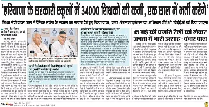 रेगुलर भर्ती करना.
किसी NGO के माध्यम से अनुबंध पर या अपनी सरकारी ठेका प्रथा से ठेके पर रखने की process मत शुरू करना आप.
उसे रोज़गार नहीं, किसी तरह manage करके अपनी साख बचाने की श्रेणी में रखेगा युवा व यह भी अन्याय से कम नहीं माना जाएगा.
#श्वेता_ढुल