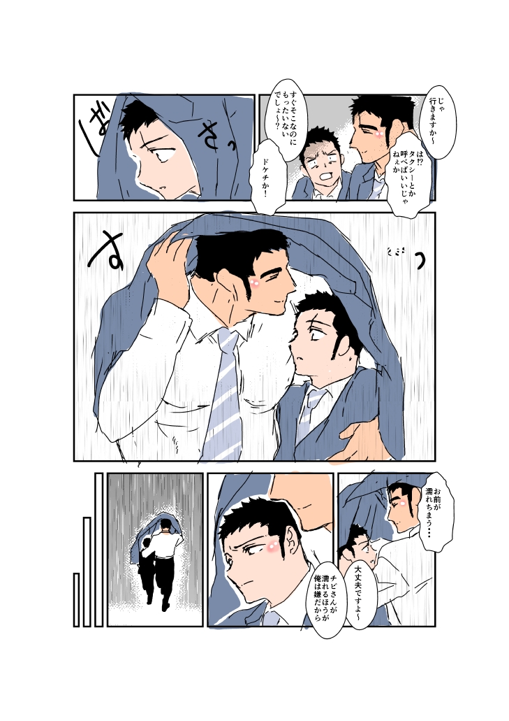 sorairopandaman's tweet photo. 超落書き　#体格差　１０９ https://t.co/XNAmT90dH7