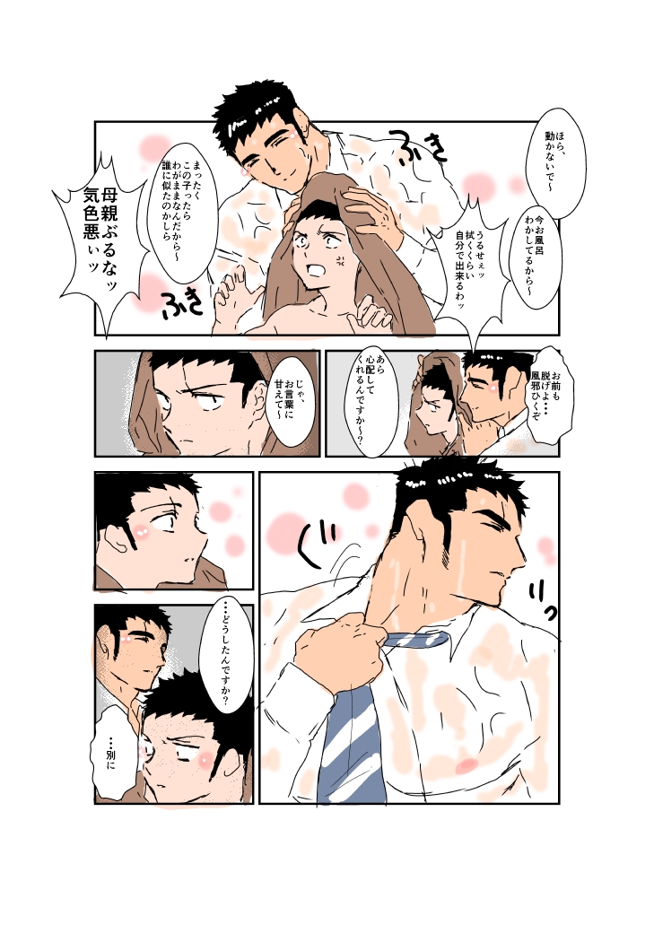 sorairopandaman's tweet photo. 超落書き　#体格差　１０９ https://t.co/XNAmT90dH7