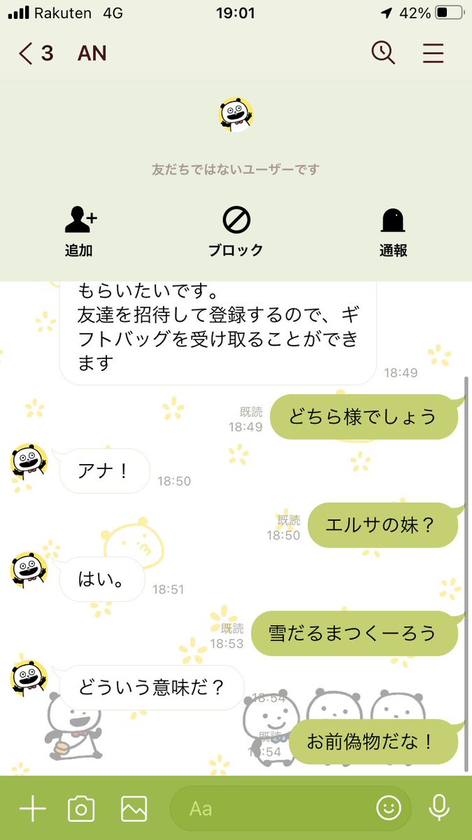46shim46's tweet photo. なりすましの詐欺に騙されるところだったが、成敗したわ。 https://t.co/cUlZIIFX74