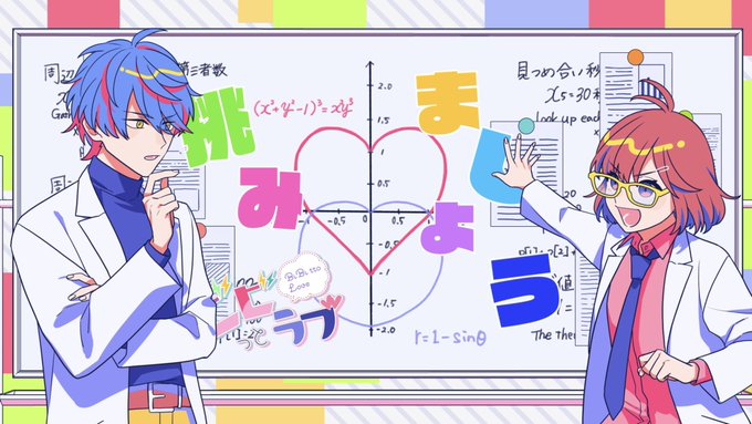 【MV】ビビっとラブ/CHiCO with HoneyWorks meets まふまふ 投稿しました。

https://t.co/9bsHJC9mt0

まふまふ君とは「好きと好きの方程式」以来のコラボ☺️
ありがとうございましたー!! 
