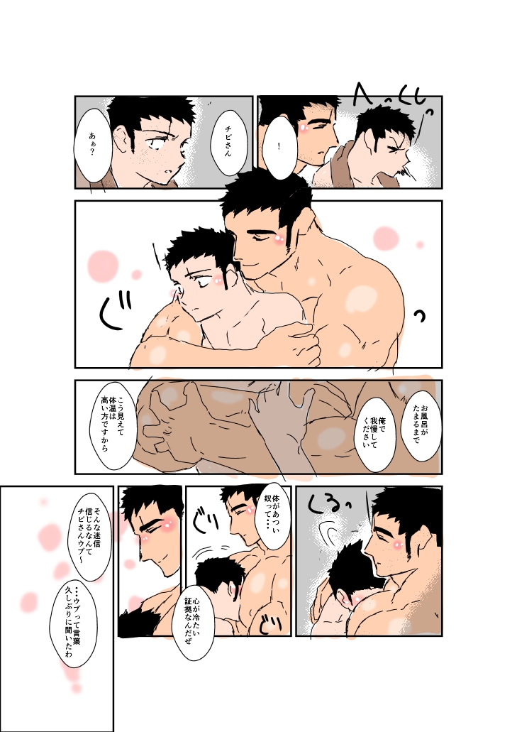 sorairopandaman's tweet photo. 超落書き　#体格差　１０９ https://t.co/XNAmT90dH7