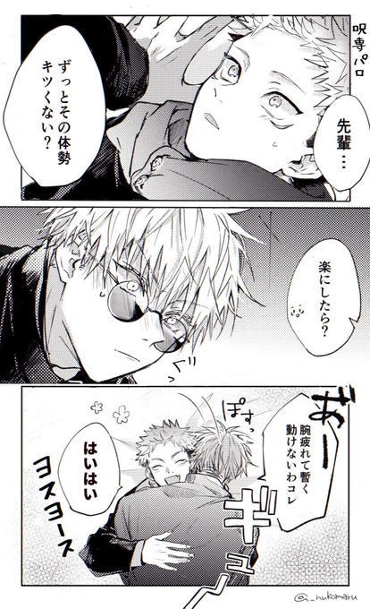 #繋がらなくていいから俺の五悠を見てくれ
今頃びんじょ...五悠再放i送 