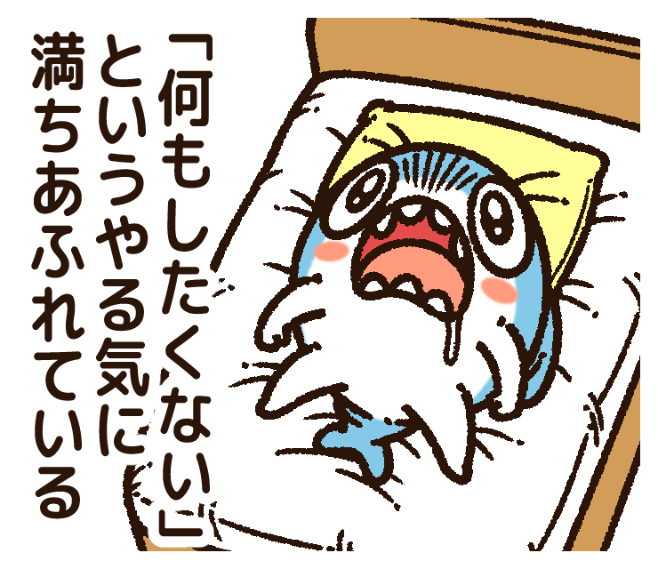 無気力 のイラスト マンガ作品 291 件 Twoucan 無気力 のイラスト マンガ作品 291 件 Twoucan