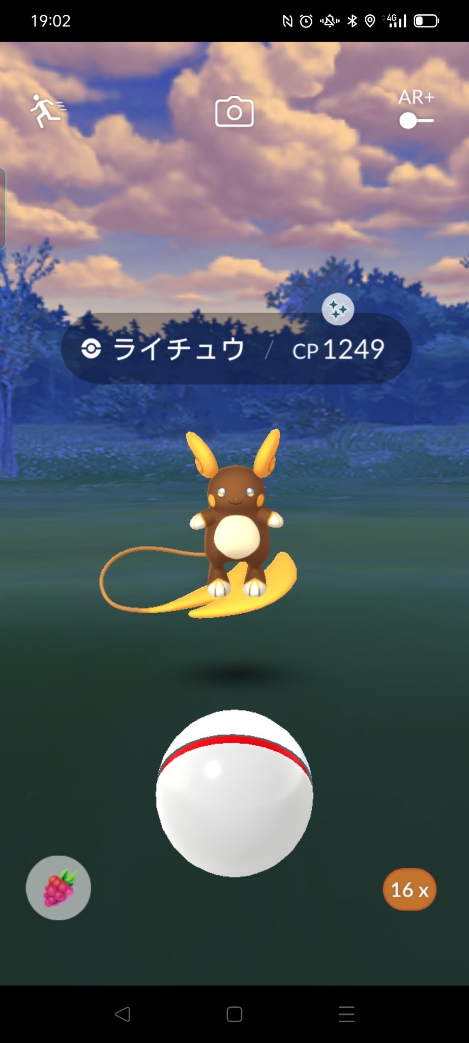 ジュベリー 今日はもうレイドやらないかなと思って 一番近くにあるアローラライチュウ倒してレイドパス貰おうと思った結果 今日はミミロル色違い出るしイワンコ色違い生まれるし 運良すぎる ポケモンgo ライチュウ 色違い