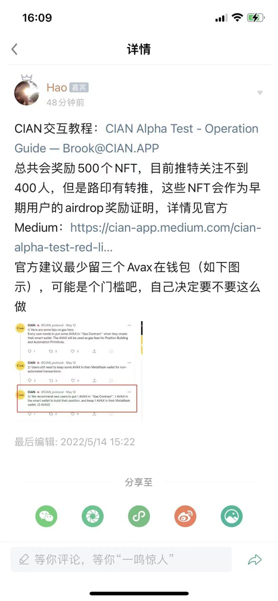 OYBNBjuniu57's tweet photo. CIAN交互教程 熊市提升认知，牛市赚大钱
巨牛币顶尖社群加入置顶微信
提升认知才能赚更多的钱💰💰
大家一起实现财富自由🔝🔝💰💰 #纵横四海 #BNB https://t.co/AQI3s9ynSu