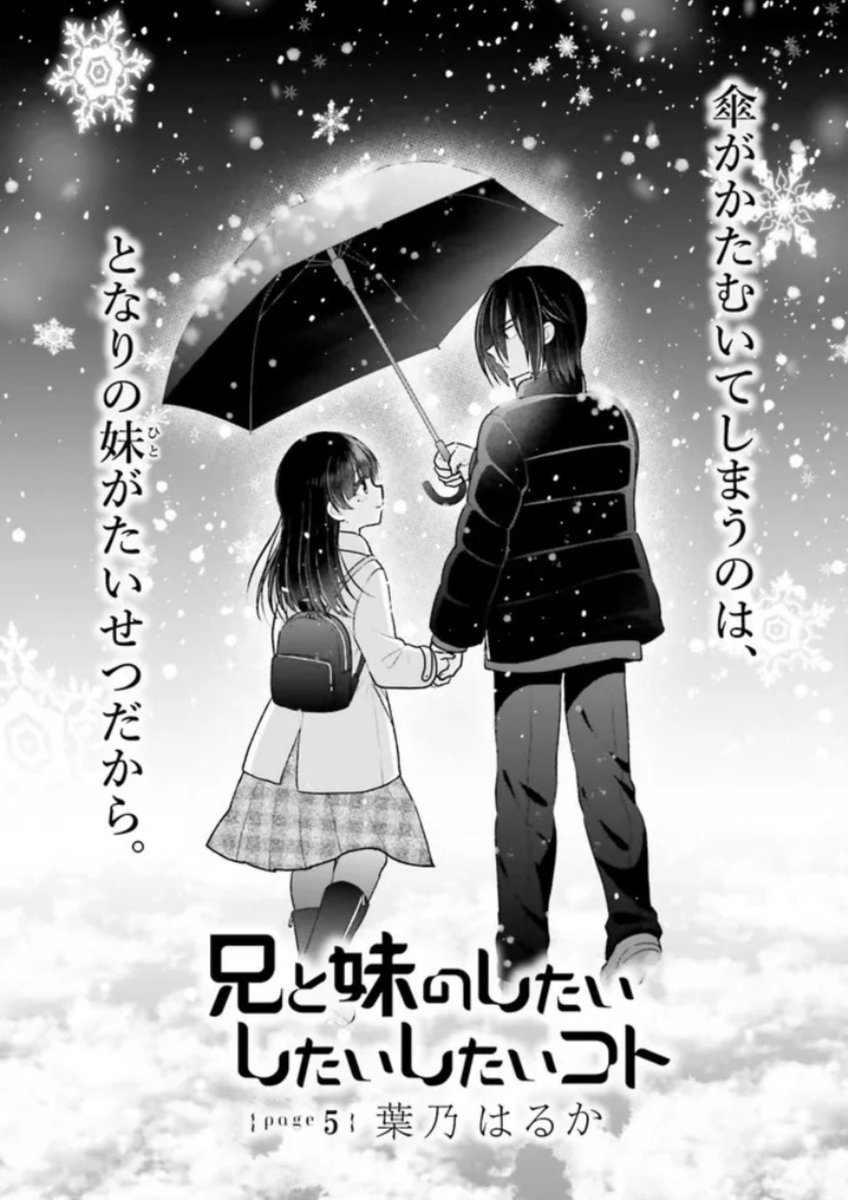 電撃大王で連載中の『兄と妹のしたいしたいしたいコト』第5話の前半がwebで更新されました!嫌な先輩に絡まれた雫を助けた虹太は密室で兄妹二人きりになり…??? #しししコ

ComicWalker➡ https://t.co/gdTn6gOMKV
ニコニコ静画➡️ https://t.co/vrwRBfbQfM 