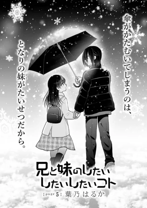電撃大王で連載中の『兄と妹のしたいしたいしたいコト』第5話の前半がwebで更新されました!嫌な先輩に絡まれた雫を助けた虹太は密室で兄妹二人きりになり…??? #しししコ

ComicWalker➡ https://t.co/gdTn6gOMKV
ニコニコ静画➡️ https://t.co/vrwRBfbQfM 