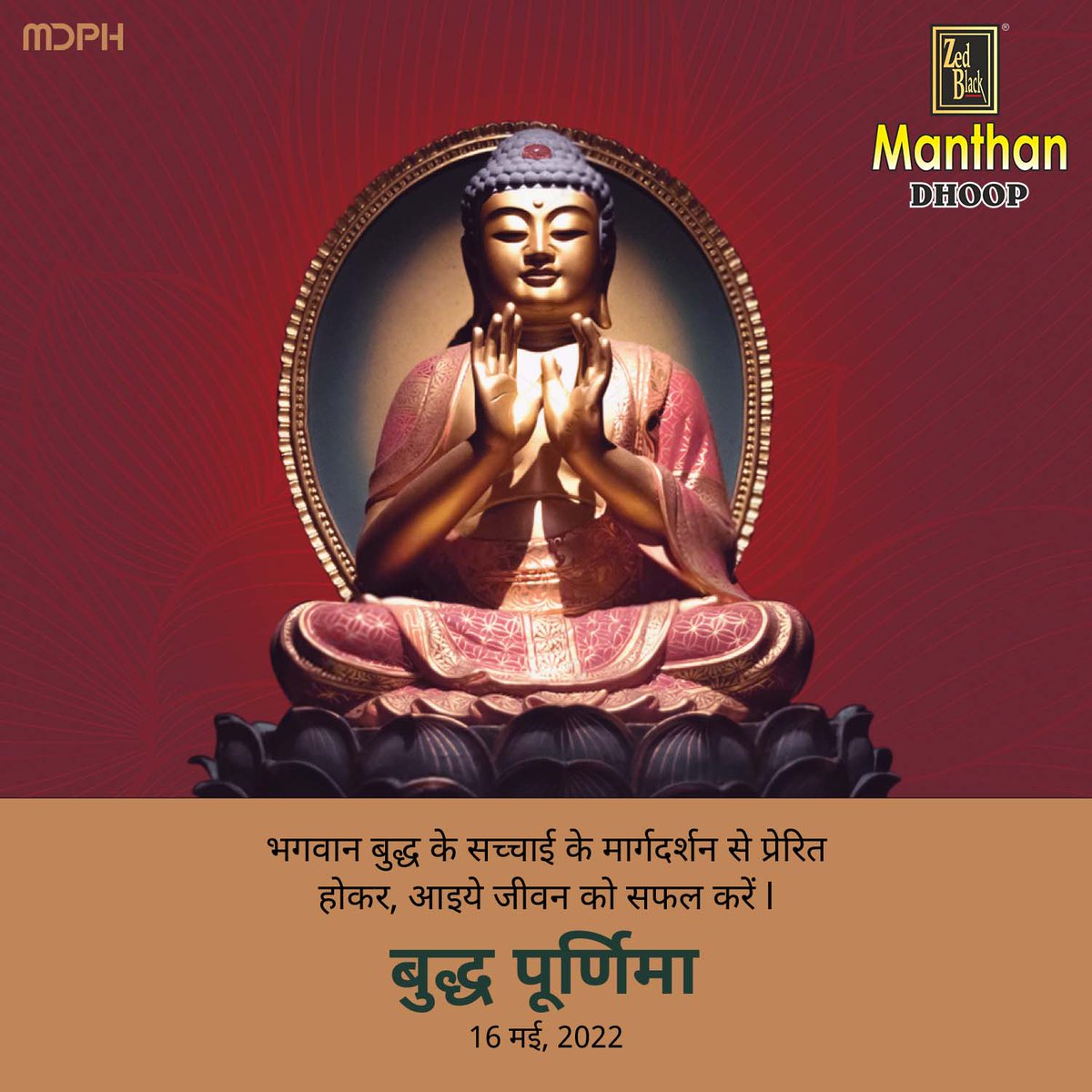 manthandhoop's tweet photo. Let's embrace the truth, peace and the teachings of Lord Buddha.
.
.
.
.
#BuddhaPurnima #SaviorOfTheWorld #BuddhaJayanti #Buddhism #manthan #ZedBlack #MDPH #Manthanzaroorihai #Guggal #dhoop #loban #incensecone #incense #dhoopsticks #dhoopbatti https://t.co/CUVDRLVRq1