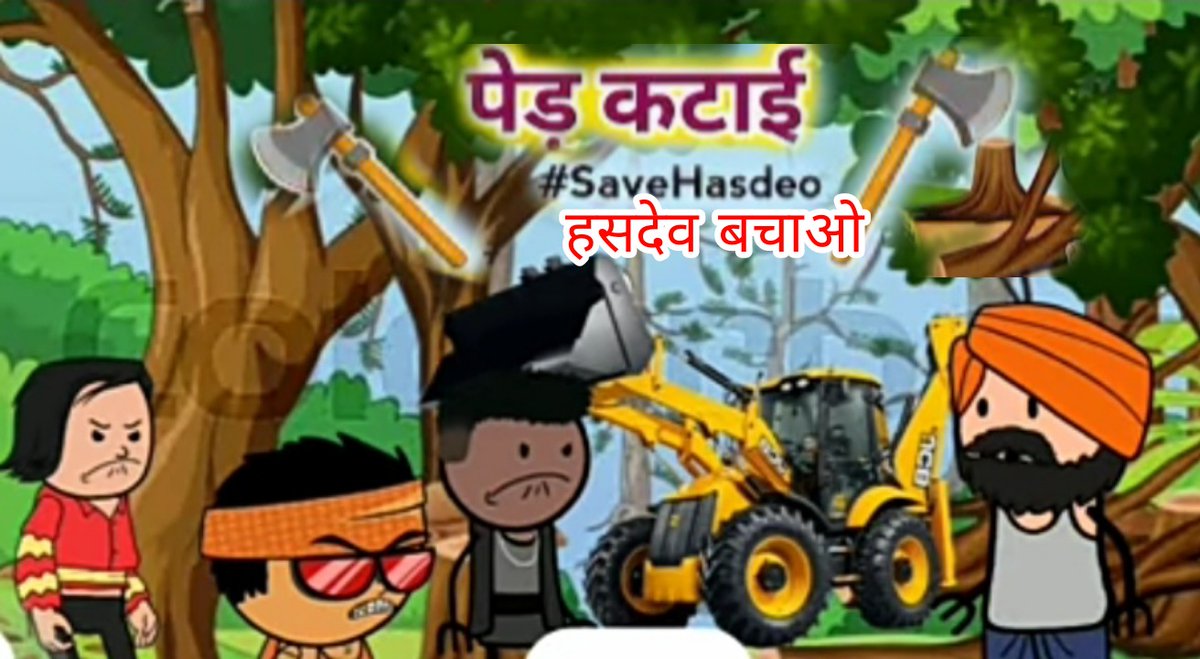 MichaelShyam2's tweet photo. हसदेव बचाओ 🌳🌳#Save_Hasdeoहसदेव बचाओ कका कंपनी वापस जाओ परसा कोयला खादन बंद करों https://t.co/8MauIBJEIC