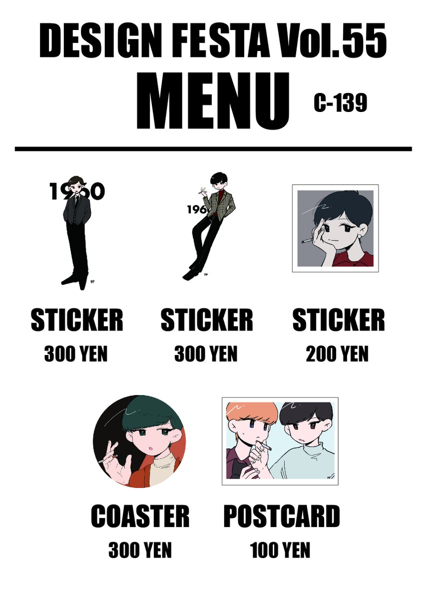 PP4913648's tweet photo. デザインフェスタvol.55お品書きです！
5/21＆22 両日出展します！
C-139 にてお待ちしております👾💕

 #デザフェス55  
#デザインフェスタ 
 @designfesta https://t.co/4uQbHArK0g