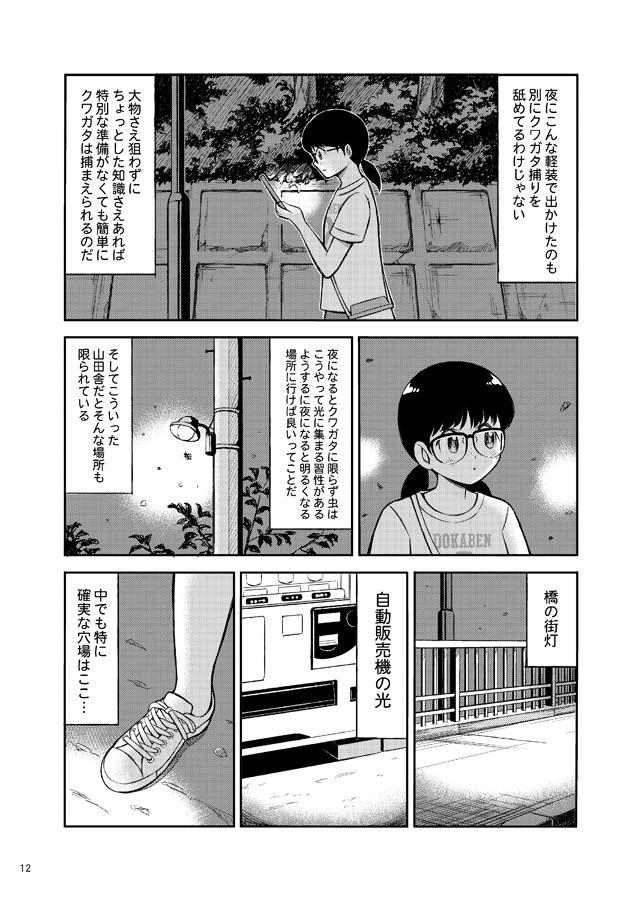 本の中身はこんな感じな謎マンガでした。この頃の雰囲気の漫画を今の絵でもう一度描きたくもありますね 