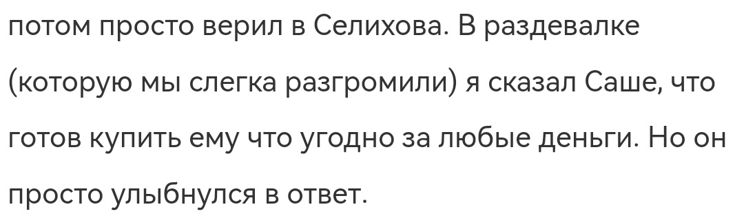 Саму... Последний гладиатор😭