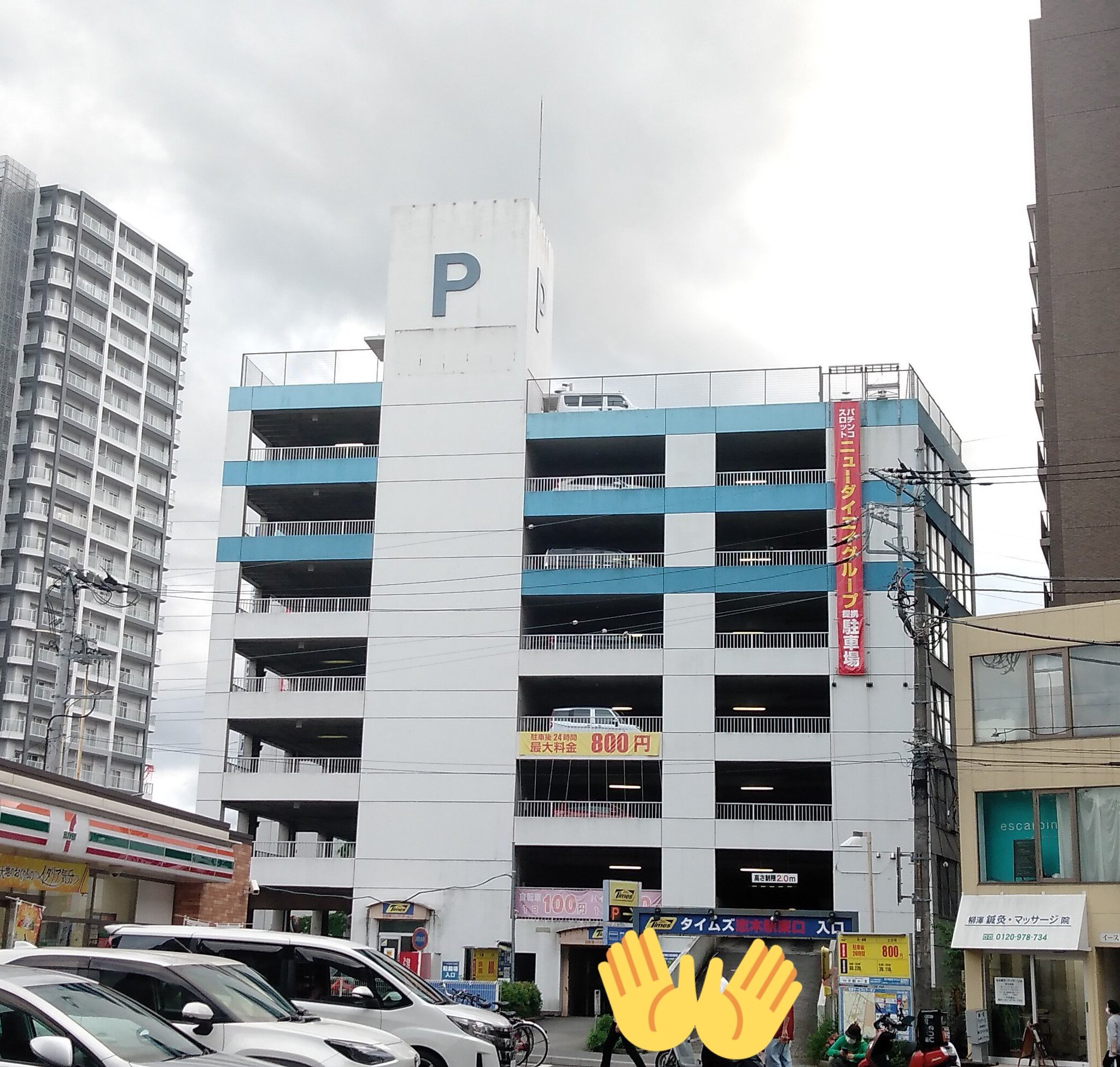 あのときの自転車です 昔 埼玉県志木市には 志木ファイブという商業施設がありました その後1984年にららぽーと志木になります そのららぽーと志木の立体駐車場が 今もあるんです 写真1枚目の P の下には何か空白があるようですが もしかしら