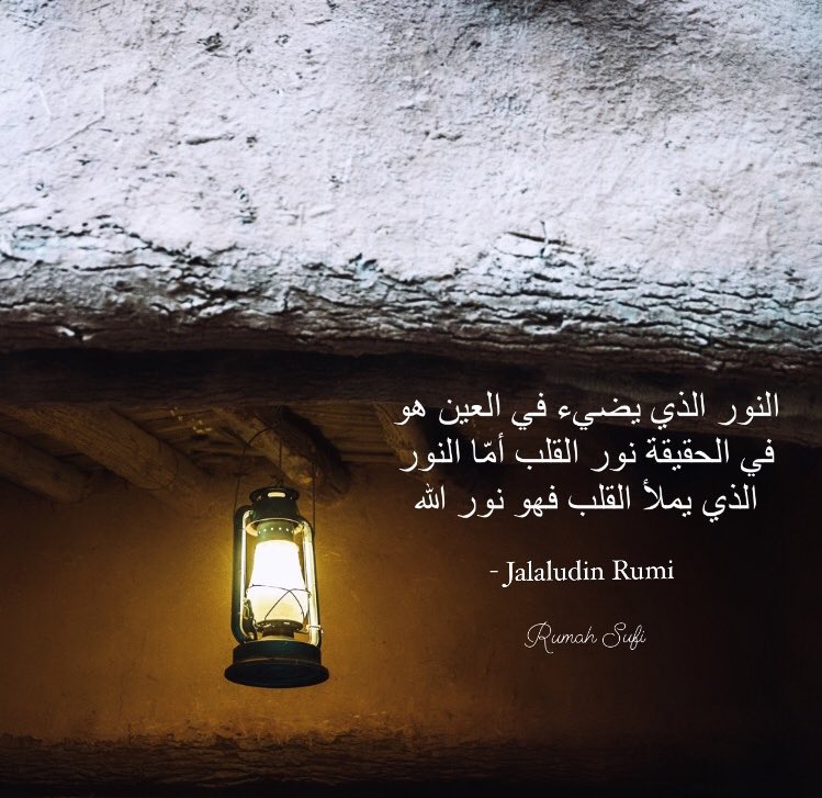 RumahSufi's tweet photo. Cahaya yang bersinar di mata sesungguhnya adalah cahaya hati, sedangkan cahaya yang memenuhi hati, adalah cahaya Allah.”

— Maulana Jalaludin Rumi https://t.co/63wCXb1XXv