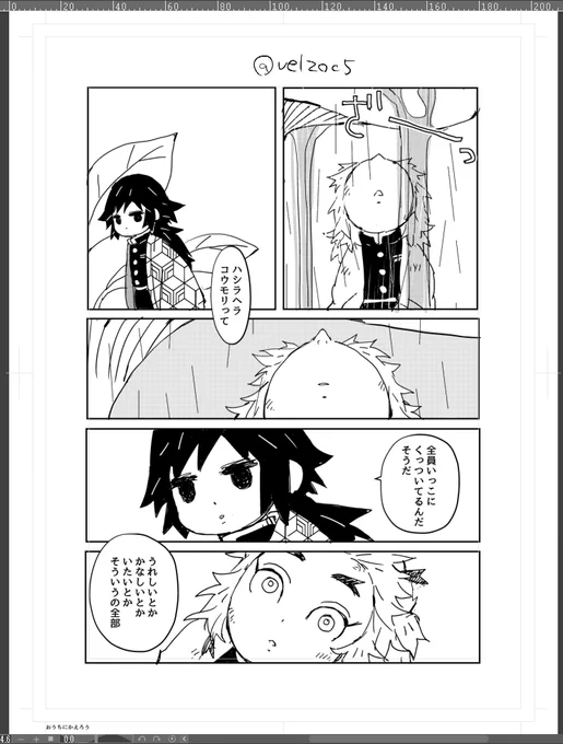 今日はまじめに原稿作業してておうちにかえろうの追加頁を描いてます✍️描きたかったけど描けなかったシーン等を入れてゆく予定だけどうまくつながるといいなあ 