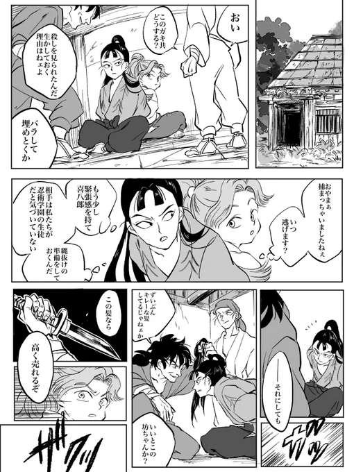 『できない約束』
※綾仙未満、ゆるい暴力描写 